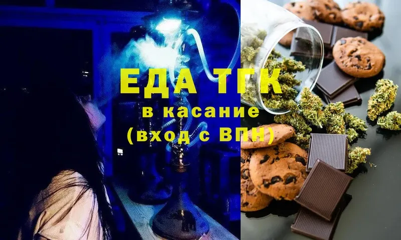 где купить наркоту  Лосино-Петровский  Еда ТГК марихуана 