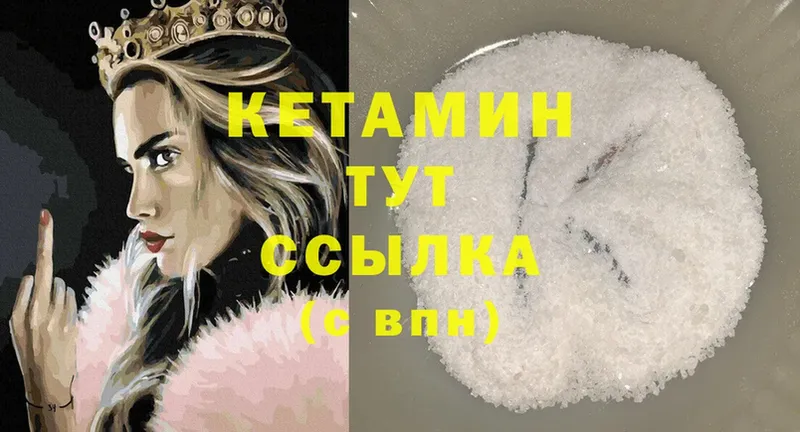 Кетамин ketamine  Лосино-Петровский 