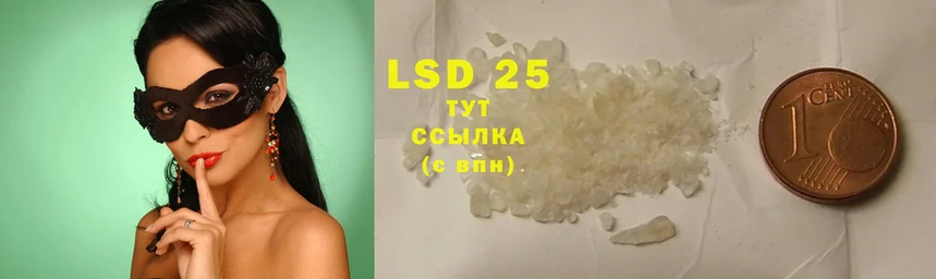 LSD-25 экстази кислота  Лосино-Петровский 